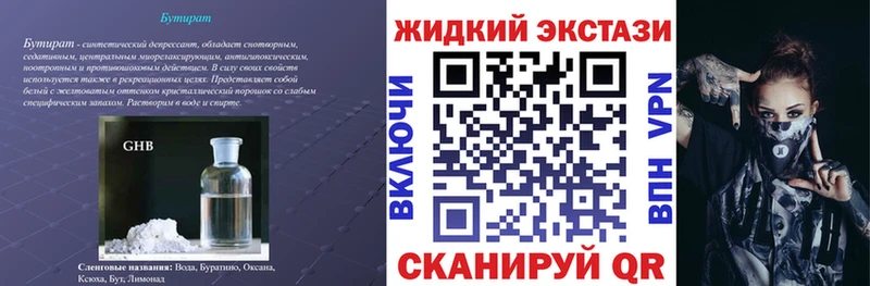 Бутират 99%  Ельня 