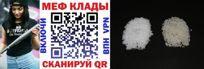 Меф 4 MMC  Ельня 
